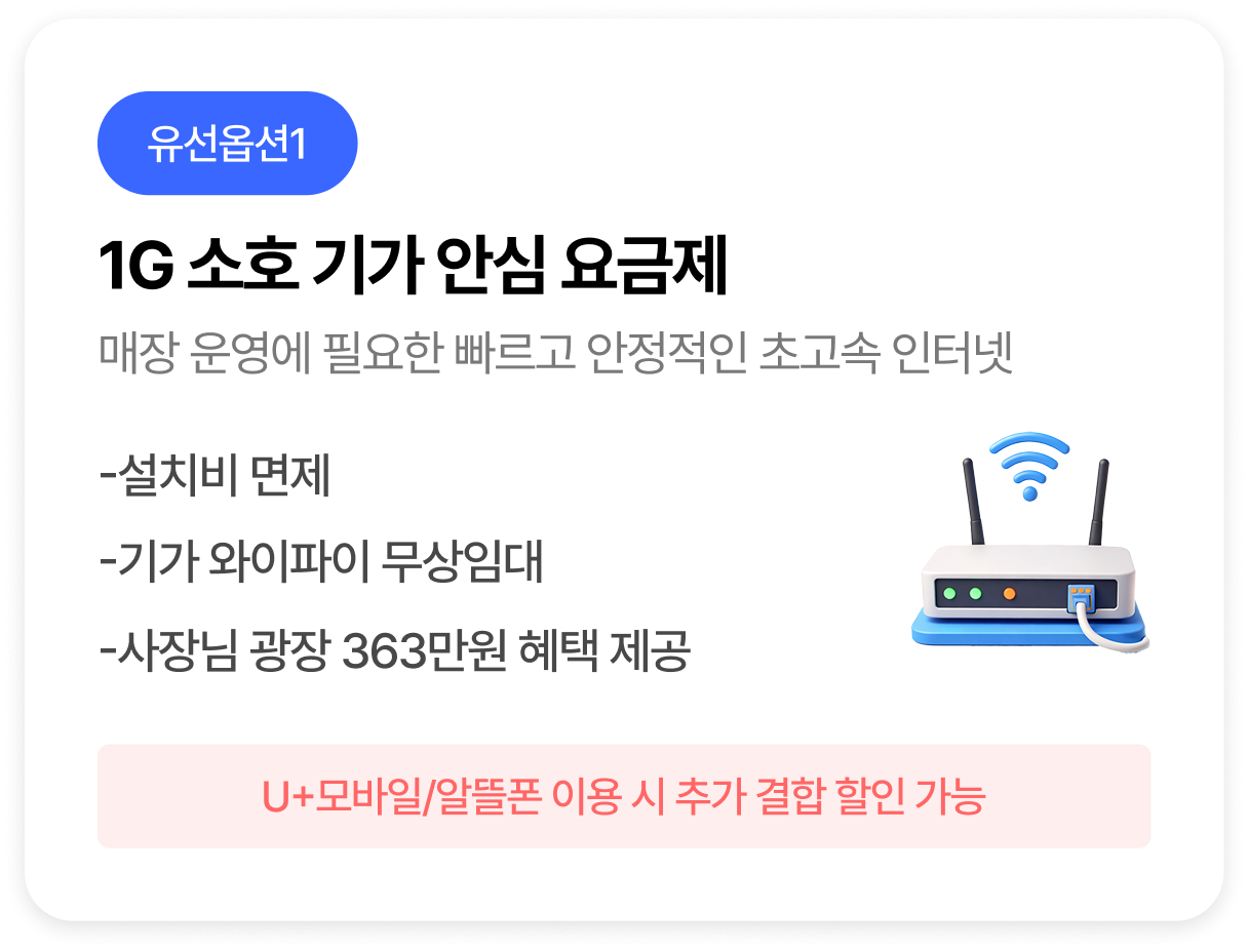 lg_benefit1.png